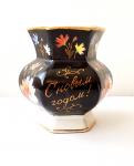 Little vase / pots "HAPPY NEW YEAR " 40-50 years   **FREE SHIPPING