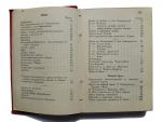 " Guide to the Crimea " first issue of 1888 y. Rare
