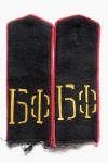 Shoulder straps - Marine Corps or Coast Artillery of the Baltic Fleet