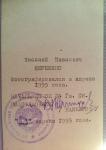 --- SOLD ---