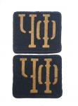 Shoulder straps of sailors of the Black Sea Navy