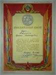 Certificate of merit ranks  in 1953.