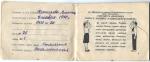 Personal book pioneer. Rarity!!!