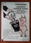 Information agitation "The value of food waste"