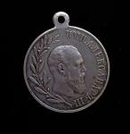 Medal in memory of the reign " Alexander III "
