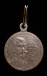 Medal in memory of the reign " 300 - anniversary of the reign of the Romanov House "
