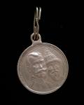 Medal in memory of the reign " 300 - anniversary of the reign of the Romanov House "