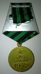 Medal  " For the capture of  Königsberg "