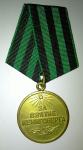 Medal  " For the capture of  Königsberg "