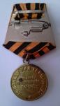 Medal  " For Victory over Germany "