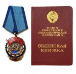 Order of the Red Banner of Labor with the document