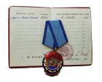 Order of the Red Banner of Labor with the document