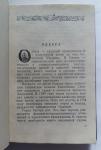 Quick guide "Odessa"