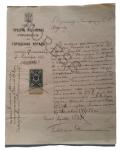 Blank City Council Finance Department of the city of Odessa 1902