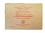 A pack of cigarettes (cigarettes), " Amateur "