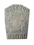 Cliche (stamp) of the order, Odessa- humor. 90`