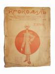 The magazine "Crocodile number 35" Odessa, 1911.