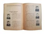 "Calendar of football games" Odessa 1960