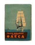 Set of hand sewing needles "Odessa"