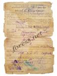 Temporary certificate of the Romanian occupation administration of Odess