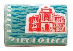 Full set of souvenir miniature photos. " Odessa " 1968 y.