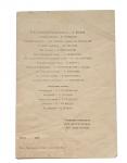 The program "Ball in honor of the King!" M. Vodyanoy