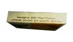 A pack of cigarettes  "Vatra"