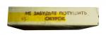 A pack of cigarettes  "Vatra"