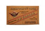 Pre-revolutionary pack of cigarettes "Consent" - 2 grade