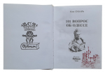 Book " 101 questions about Odessa "