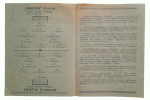 Football match program, Pishchevik 1957! Rarity!