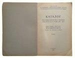 Catalogue of "Exhibitions of achievements of local archeology for 10 years" (1917-1927) and "Exhibitions of paintings of local history content"