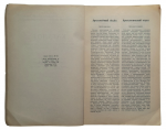 Catalogue of "Exhibitions of achievements of local archeology for 10 years" (1917-1927) and "Exhibitions of paintings of local history content"
