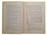 Report on the activities of the Odessa State Historical and Archaeological Museum in 1927-1928