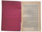 Magazine "Yuzhny Kooperator"  No. 14, 1915