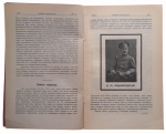 Magazine "Yuzhny Kooperator"  No. 14, 1915