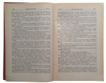 Magazine "Yuzhny Kooperator"  No. 14, 1915