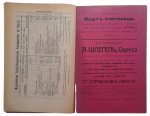 Magazine "Yuzhny Kooperator"  No. 14, 1915