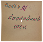 ������������� " �����. ������� "