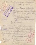 USSR \ RSFSR   1924.   INTERESTING  DOCUMENT!!!