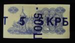 5 Carbovans of Ukraine arr. 1991