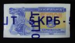 5 Carbovans of Ukraine arr. 1991