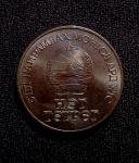 1981. 1 Tugrik