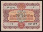 STATE LOAN. Bond 10 rubles. 1956