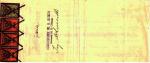 Bill of Exchange.  Veksel. Austria 21.10.1933