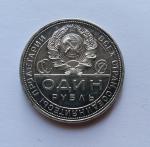 1921. 1 ruble USSR, silver