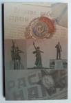 A set of commemorative and anniversary USSR rubles in a gift box!
