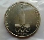"Emblem of the Olympic Games" of the USSR in 1977