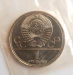 "Olympiad-80" Moscow State University of the USSR 1979