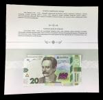 Commemorative banknote of 160 years since the birth of Ivan Franko